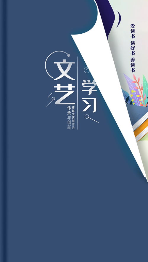 文藝學習系列海報之十五 燕趙文藝創(chuàng)作的傳承與創(chuàng)新——根植沃土，氣象萬千